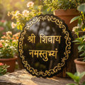 Shivaay Heritage Nameplate