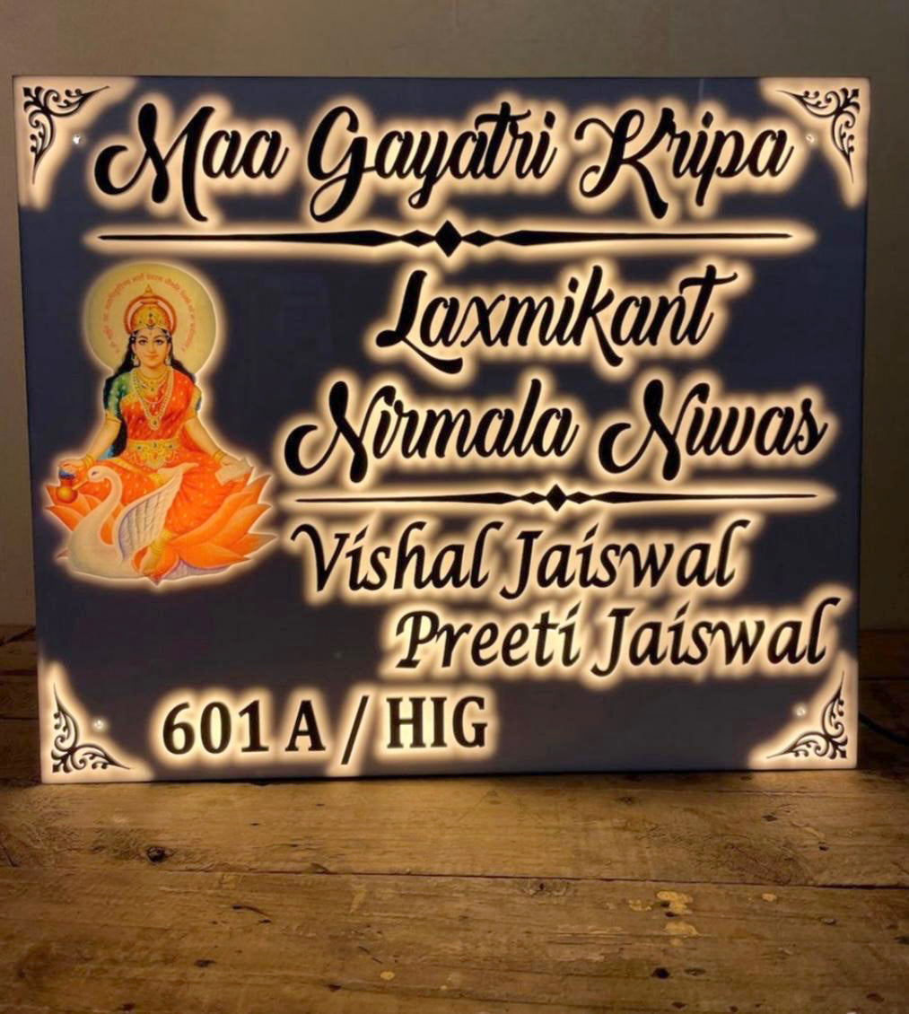 🏡 Customized LED Maa Gayatri Name Plate