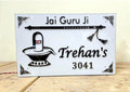 🏡 Customized LED Guru Ji Name Plate