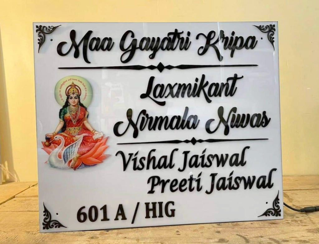 🏡 Customized LED Maa Gayatri Name Plate