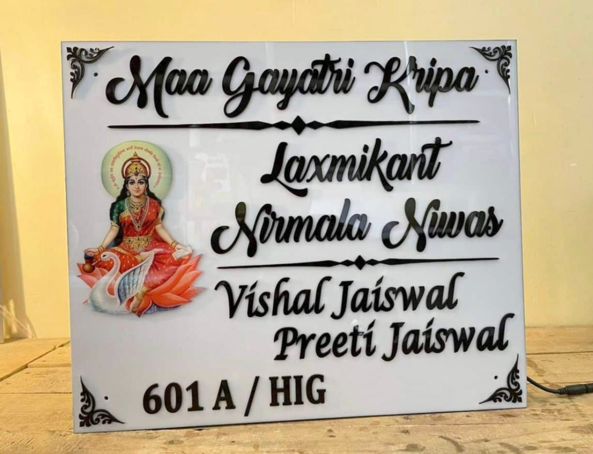 🏡 Customized LED Maa Gayatri Name Plate