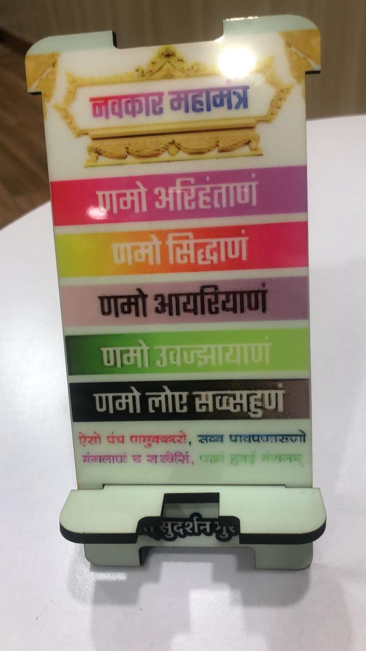 ✨ Navkar Spectrum Jain Blessing Phone Stand — Colorful Faith, Positive Energy