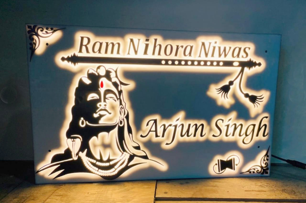 🏡 Customized Lord Shiva Name Plate