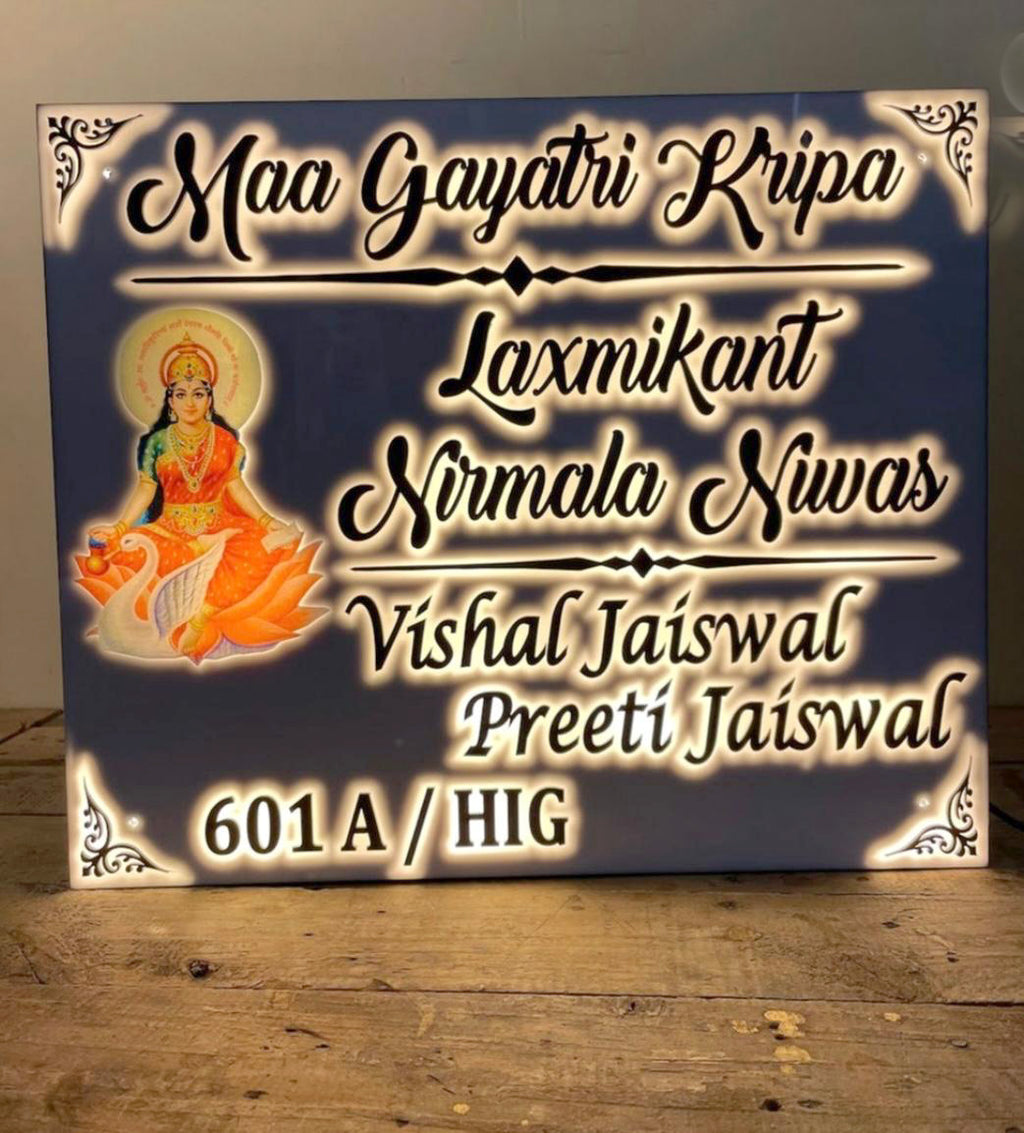 🏡 Customized LED Maa Gayatri Name Plate