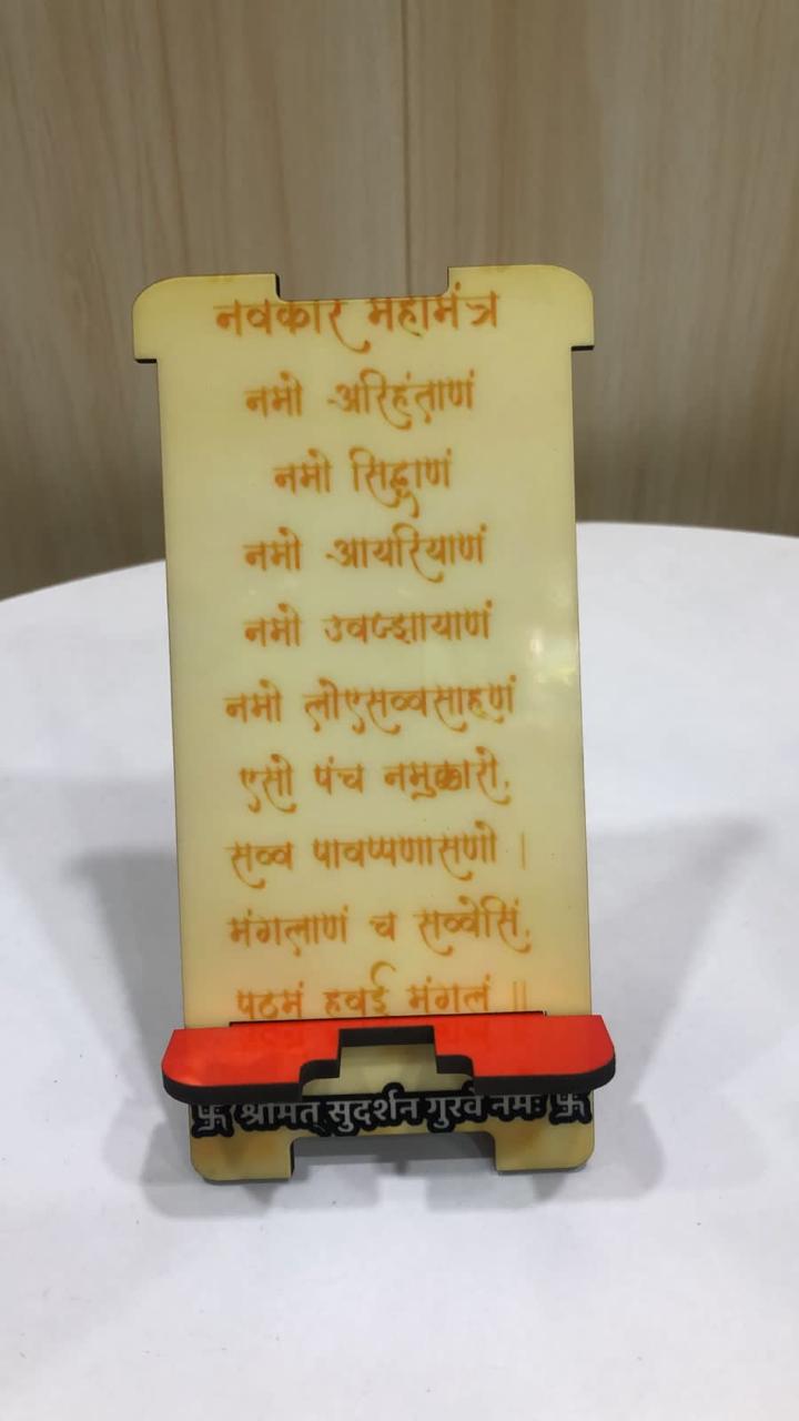 ✨ Navkar Aura Jain Mantra Standee — Sacred Energy, Timeless Wisdom