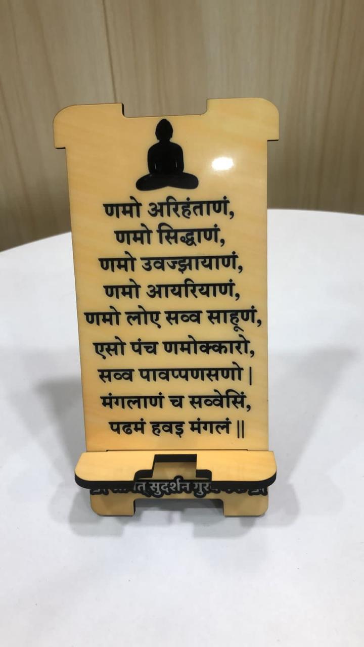 ✨ Shanti Sutra Jain Mantra Standee — Peace, Purity & Spiritual Harmony