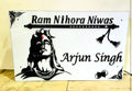🏡 Customized Lord Shiva Name Plate