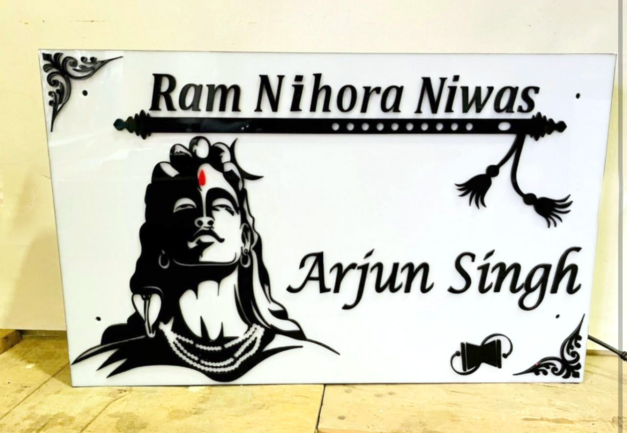🏡 Customized Lord Shiva Name Plate