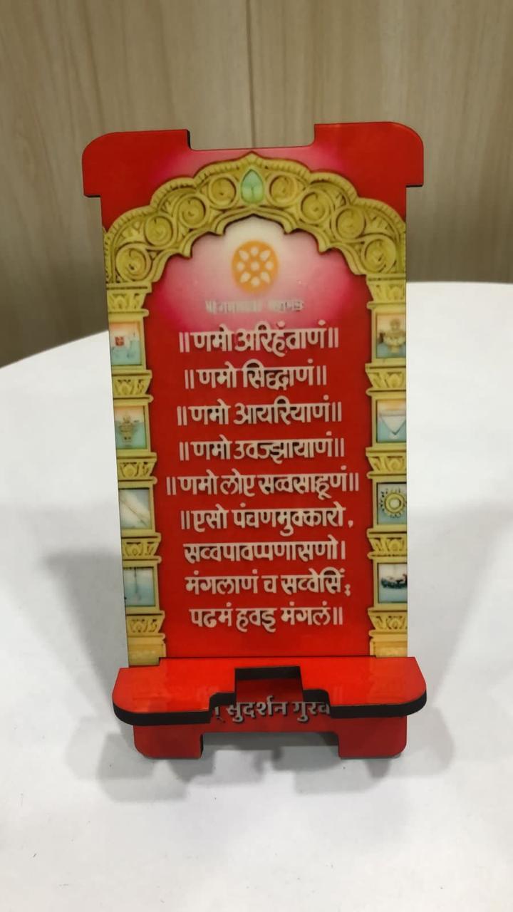 ✨ Navkar Divine Arch Blessing Phone Stand — Purity, Peace & Sacred Protection