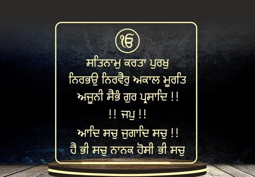 ✨ Customised LED Gurbani Acrylic Frame — Divine Words, Pure Positivity